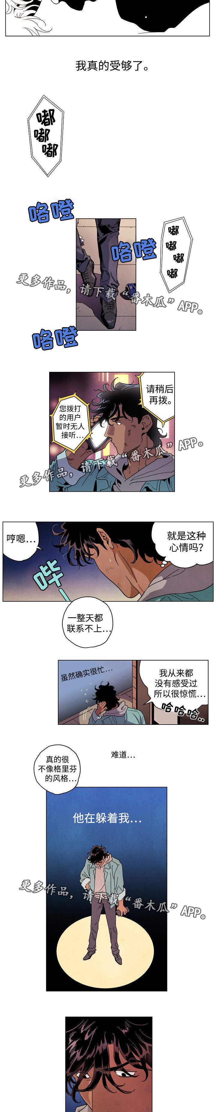 《合作拍摄》漫画最新章节第32章：找上门去免费下拉式在线观看章节第【6】张图片