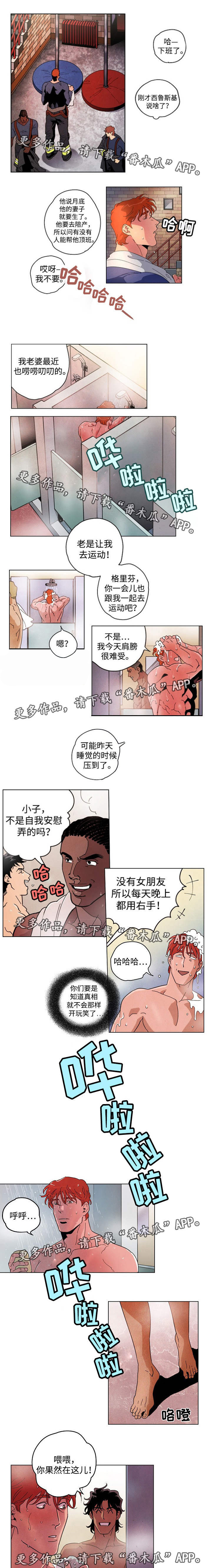 《合作拍摄》漫画最新章节第33章：不必担心免费下拉式在线观看章节第【7】张图片