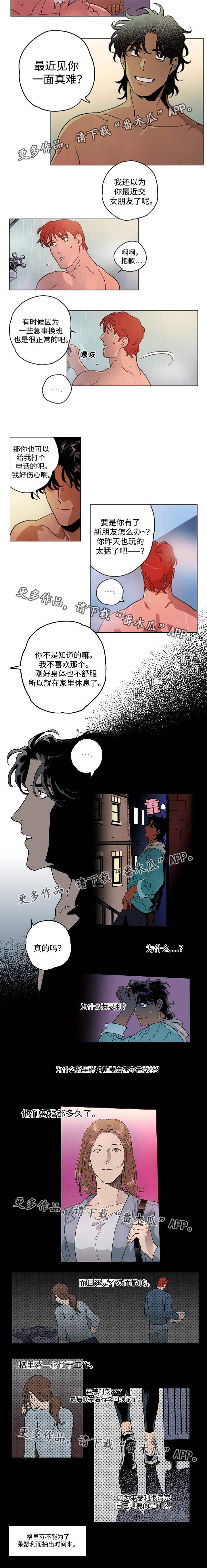 《合作拍摄》漫画最新章节第33章：不必担心免费下拉式在线观看章节第【6】张图片