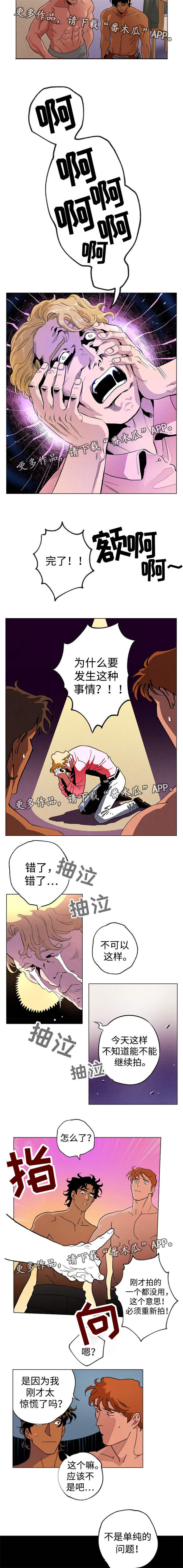 《合作拍摄》漫画最新章节第34章：心不在焉免费下拉式在线观看章节第【2】张图片