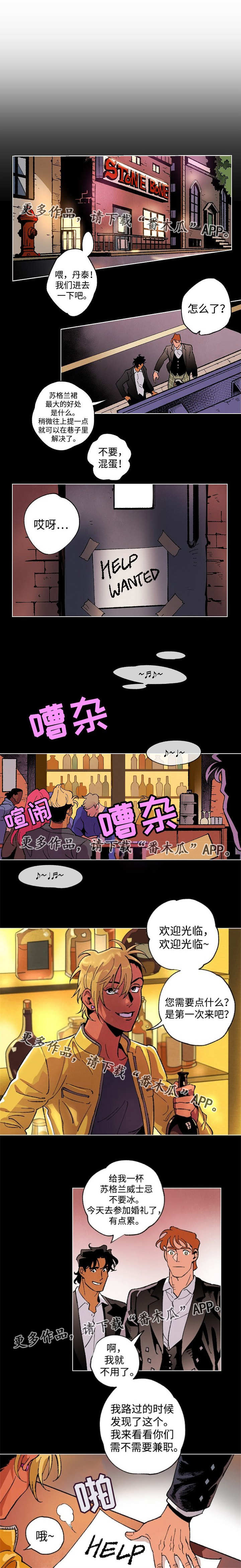 《合作拍摄》漫画最新章节第35章：意想不到免费下拉式在线观看章节第【5】张图片