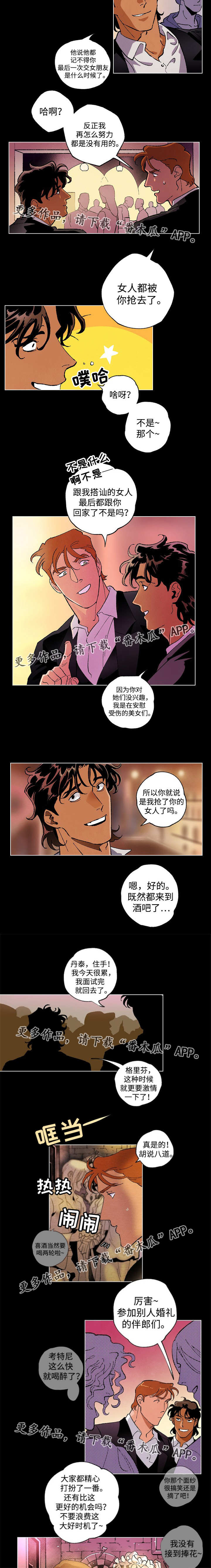 《合作拍摄》漫画最新章节第35章：意想不到免费下拉式在线观看章节第【3】张图片