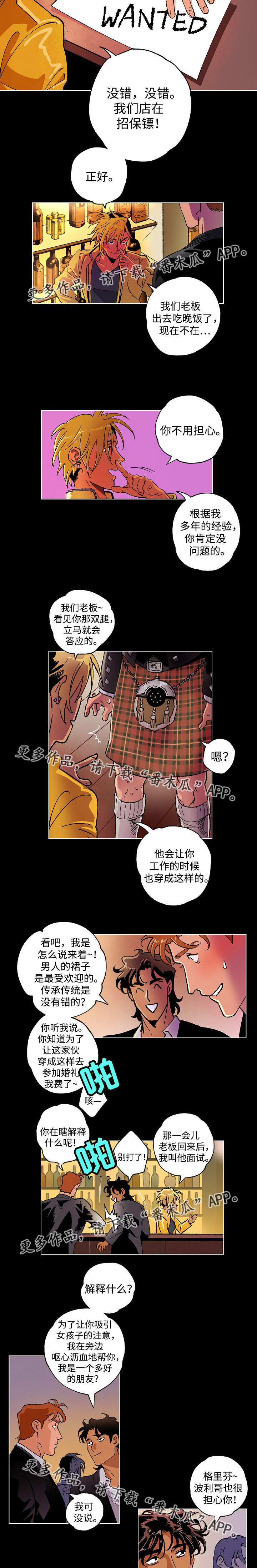 《合作拍摄》漫画最新章节第35章：意想不到免费下拉式在线观看章节第【4】张图片