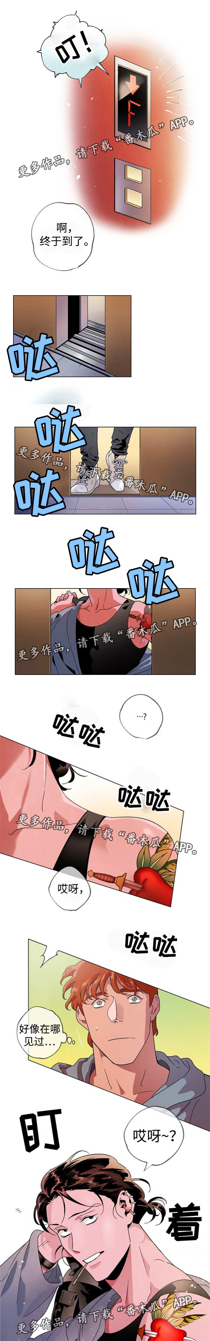 《合作拍摄》漫画最新章节第36章：在哪见过免费下拉式在线观看章节第【2】张图片