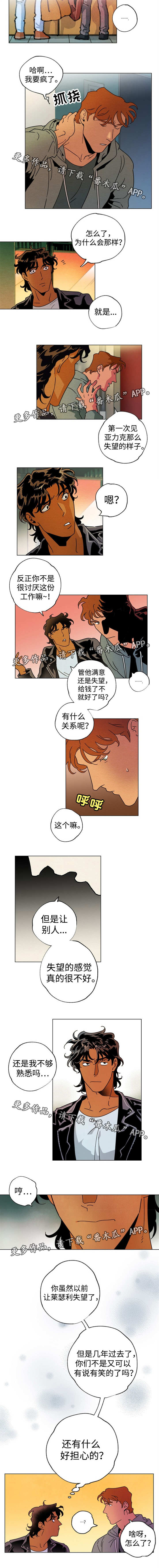 《合作拍摄》漫画最新章节第36章：在哪见过免费下拉式在线观看章节第【3】张图片