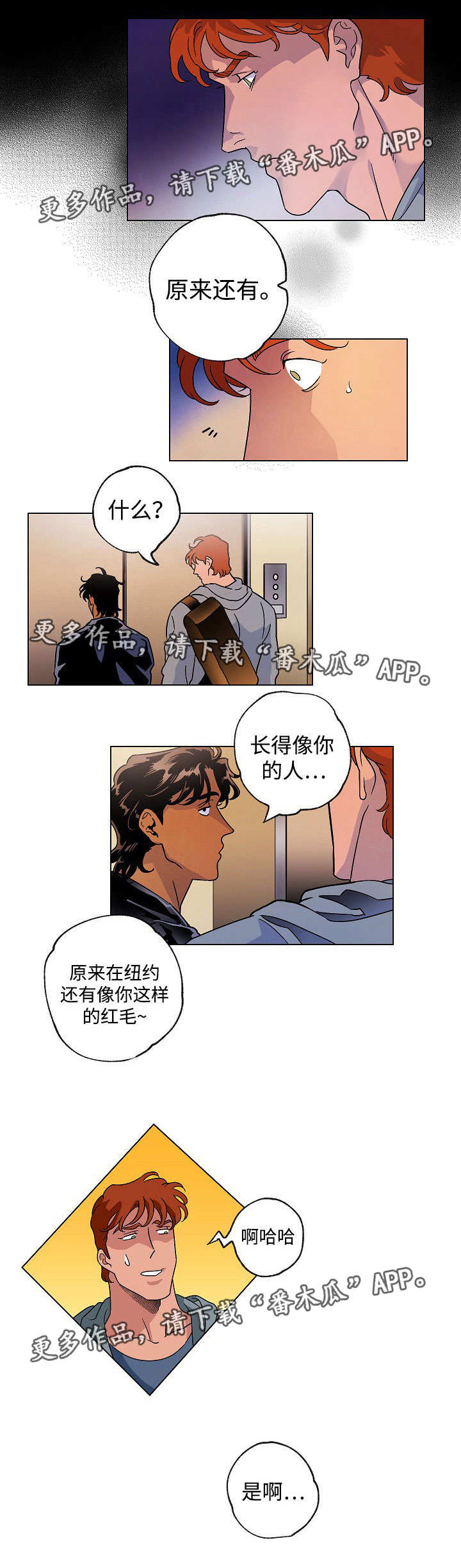 《合作拍摄》漫画最新章节第37章：帮忙遮掩免费下拉式在线观看章节第【1】张图片