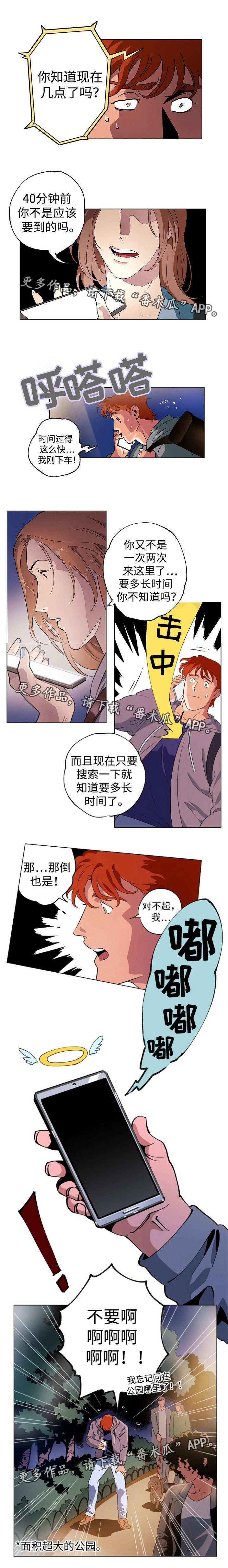 《合作拍摄》漫画最新章节第38章：心事重重免费下拉式在线观看章节第【1】张图片