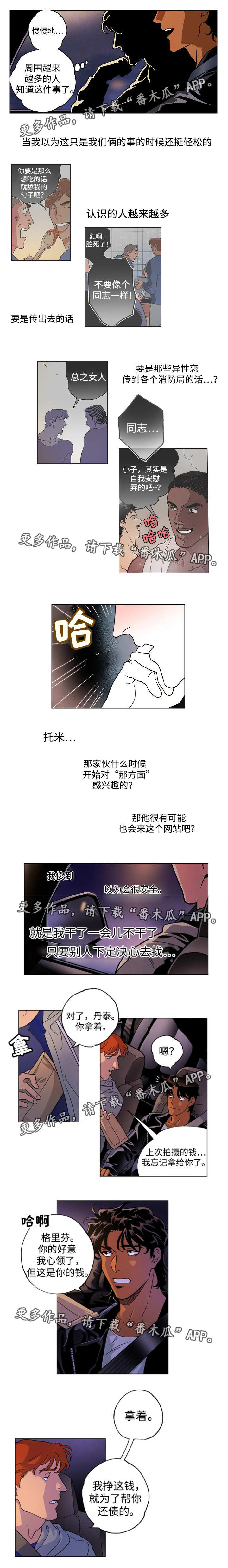 《合作拍摄》漫画最新章节第38章：心事重重免费下拉式在线观看章节第【5】张图片