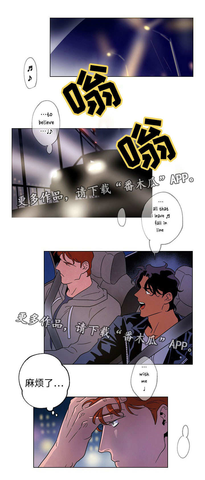 《合作拍摄》漫画最新章节第38章：心事重重免费下拉式在线观看章节第【6】张图片