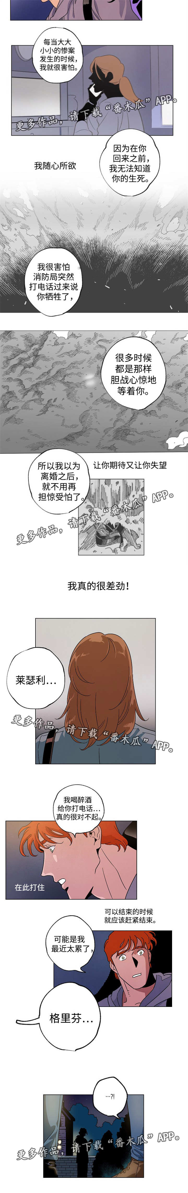 《合作拍摄》漫画最新章节第39章：趁早说清免费下拉式在线观看章节第【1】张图片