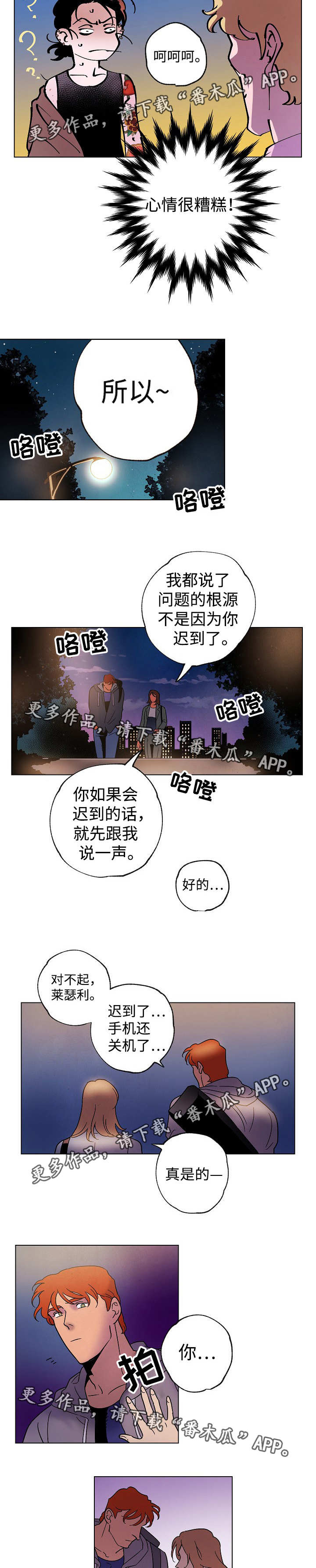 《合作拍摄》漫画最新章节第39章：趁早说清免费下拉式在线观看章节第【4】张图片