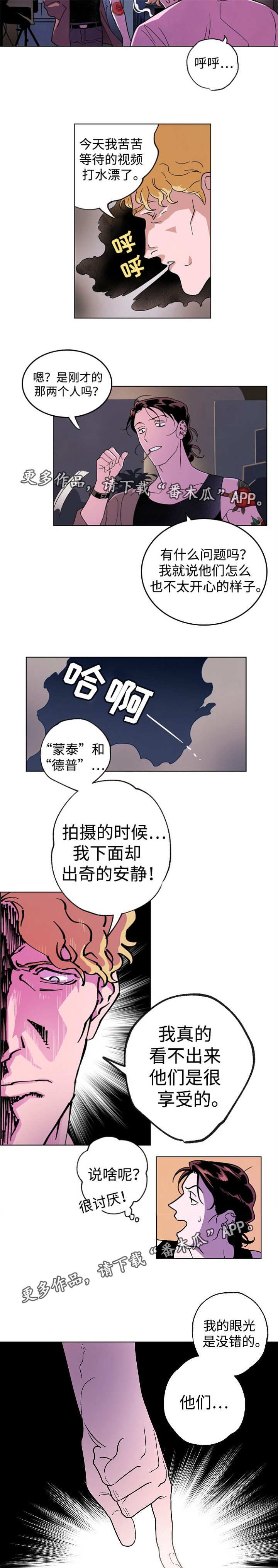 《合作拍摄》漫画最新章节第39章：趁早说清免费下拉式在线观看章节第【6】张图片