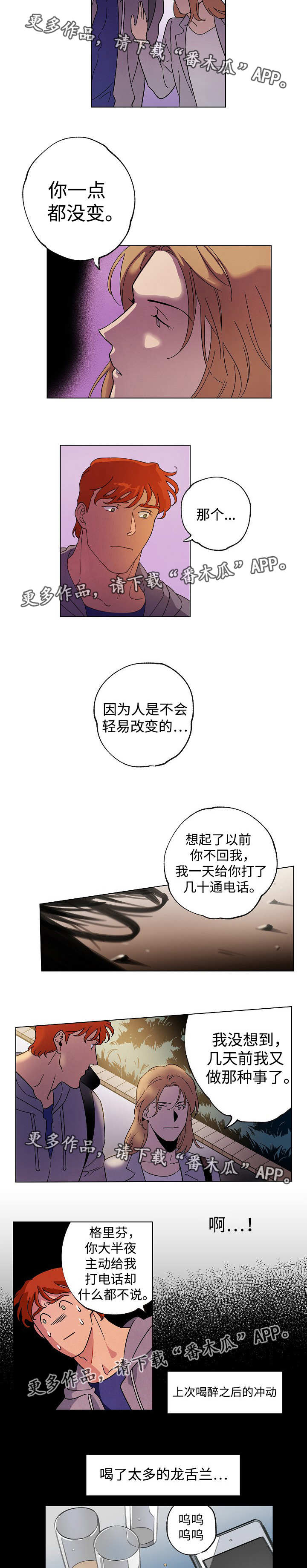 《合作拍摄》漫画最新章节第39章：趁早说清免费下拉式在线观看章节第【3】张图片