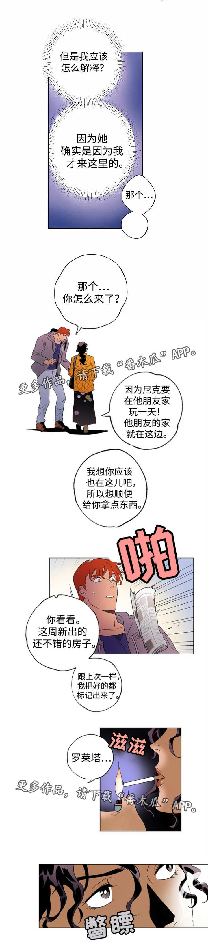 《合作拍摄》漫画最新章节第40章：放弃了吗免费下拉式在线观看章节第【2】张图片