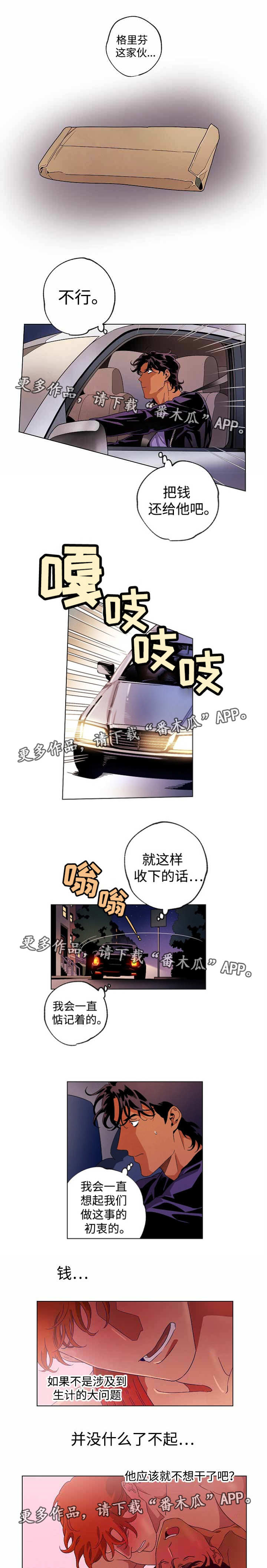 《合作拍摄》漫画最新章节第40章：放弃了吗免费下拉式在线观看章节第【6】张图片