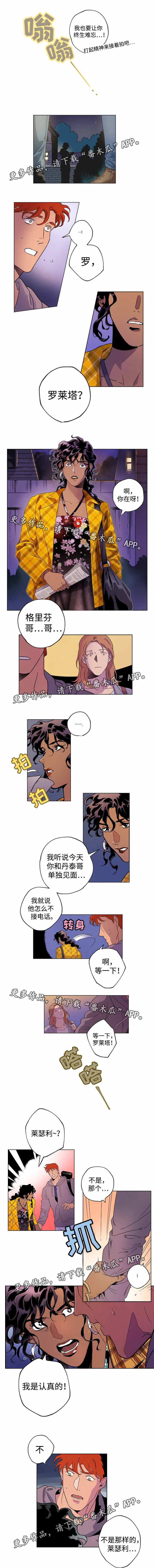 《合作拍摄》漫画最新章节第40章：放弃了吗免费下拉式在线观看章节第【3】张图片