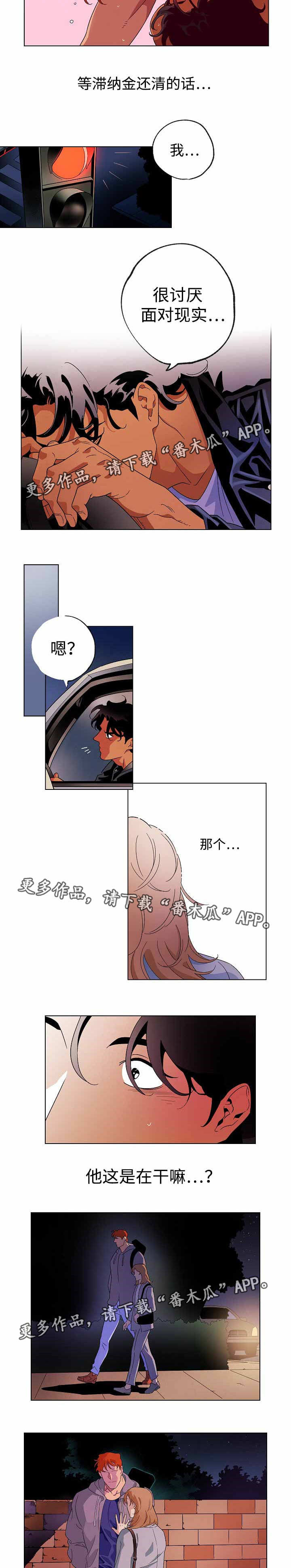 《合作拍摄》漫画最新章节第40章：放弃了吗免费下拉式在线观看章节第【5】张图片