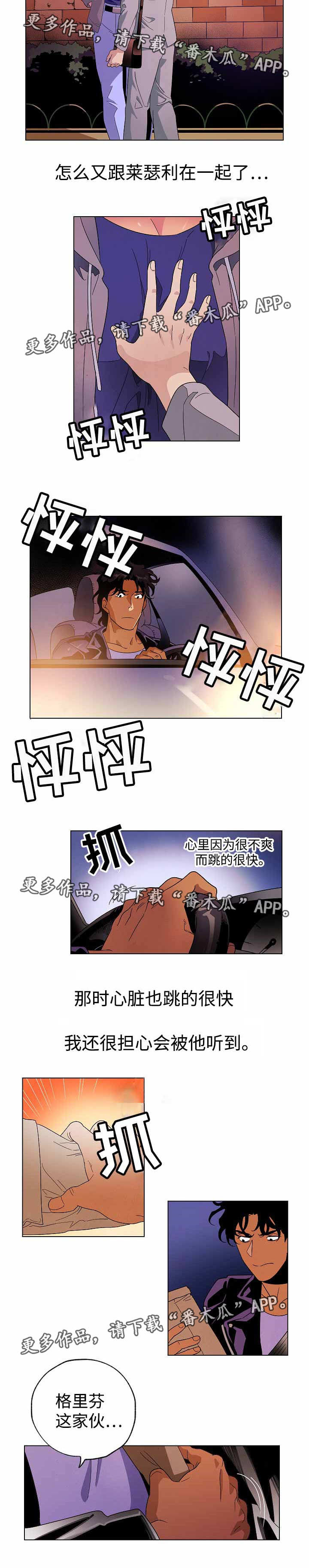 《合作拍摄》漫画最新章节第40章：放弃了吗免费下拉式在线观看章节第【4】张图片