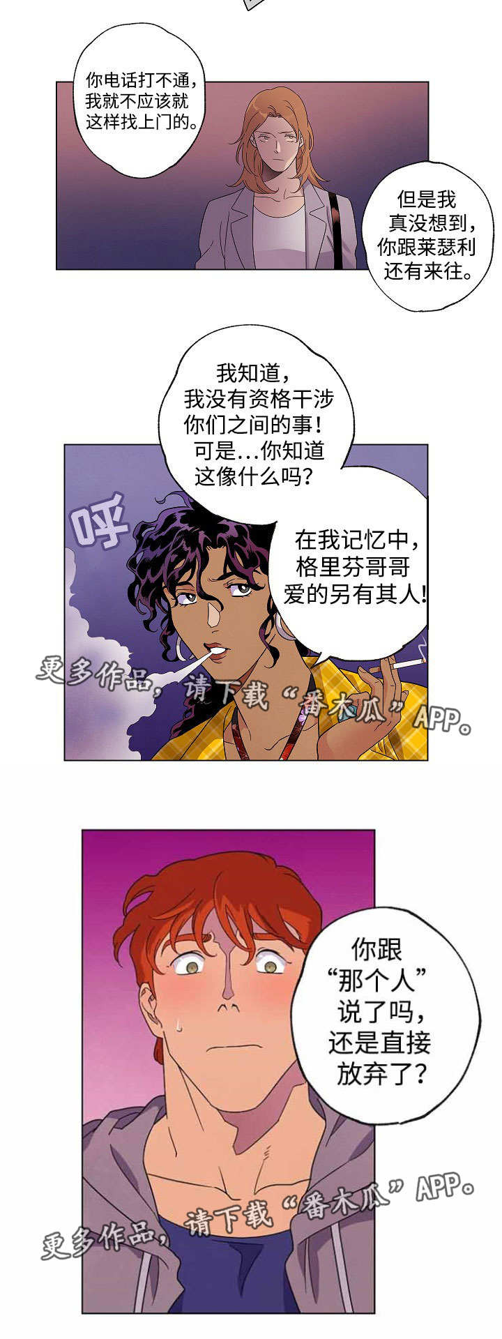 《合作拍摄》漫画最新章节第40章：放弃了吗免费下拉式在线观看章节第【1】张图片