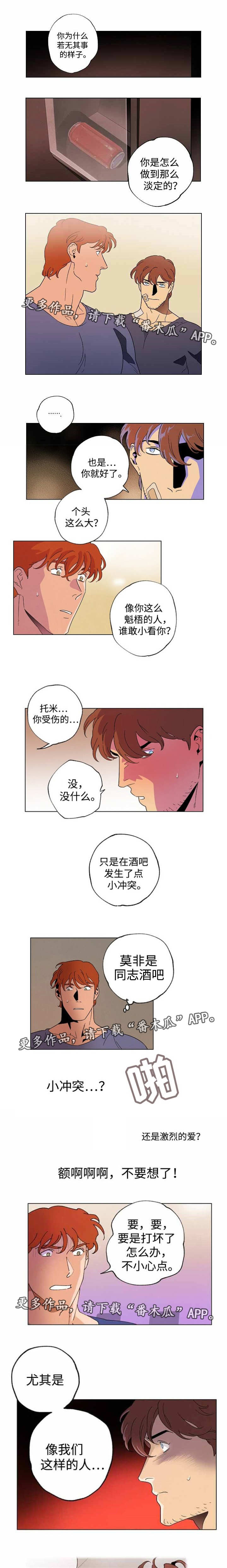 《合作拍摄》漫画最新章节第41章：陷得太深免费下拉式在线观看章节第【2】张图片