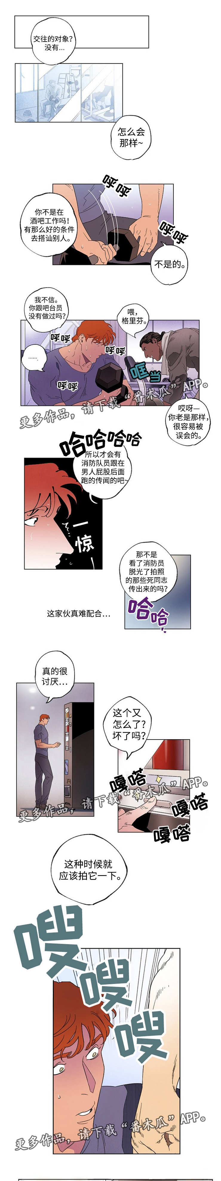 《合作拍摄》漫画最新章节第41章：陷得太深免费下拉式在线观看章节第【4】张图片