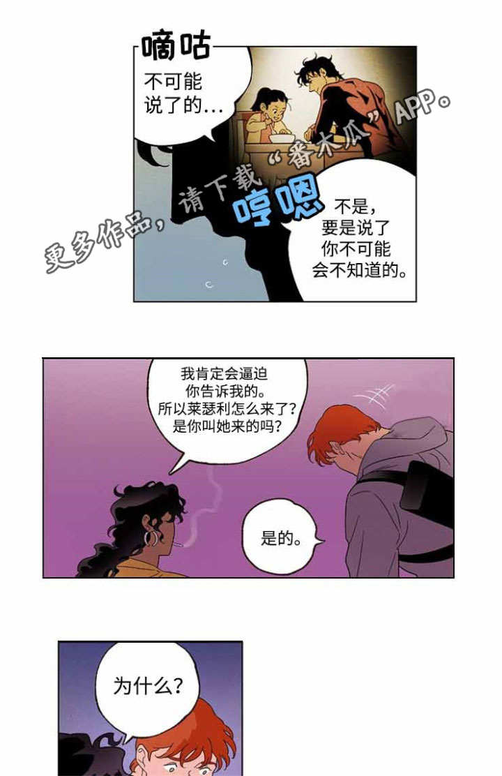 《合作拍摄》漫画最新章节第41章：陷得太深免费下拉式在线观看章节第【7】张图片