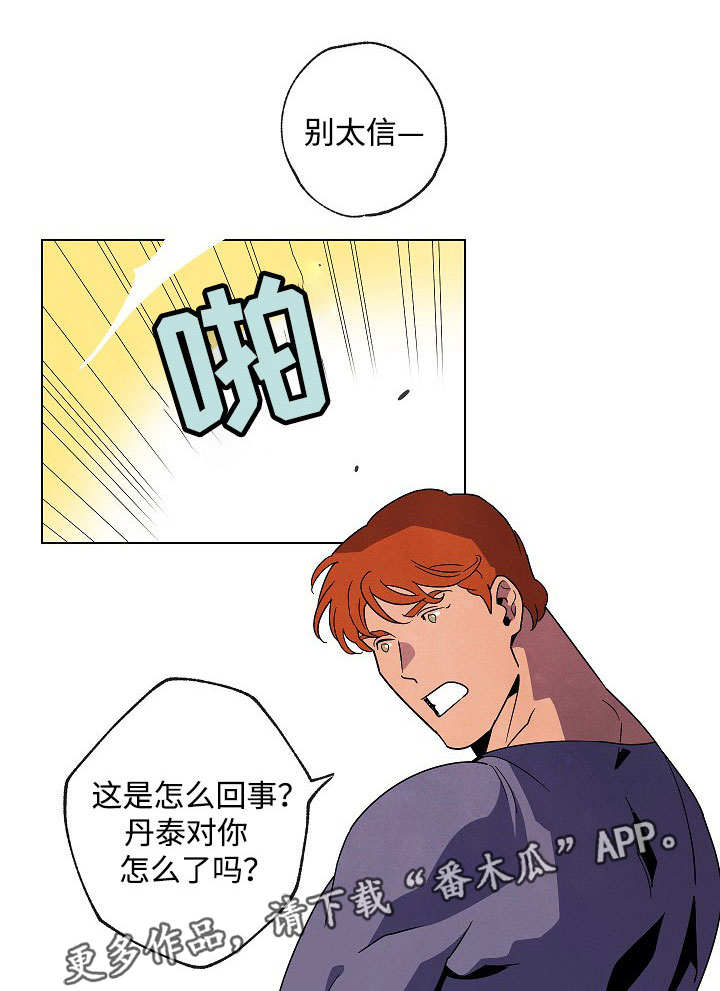 《合作拍摄》漫画最新章节第42章：排练拍摄免费下拉式在线观看章节第【9】张图片