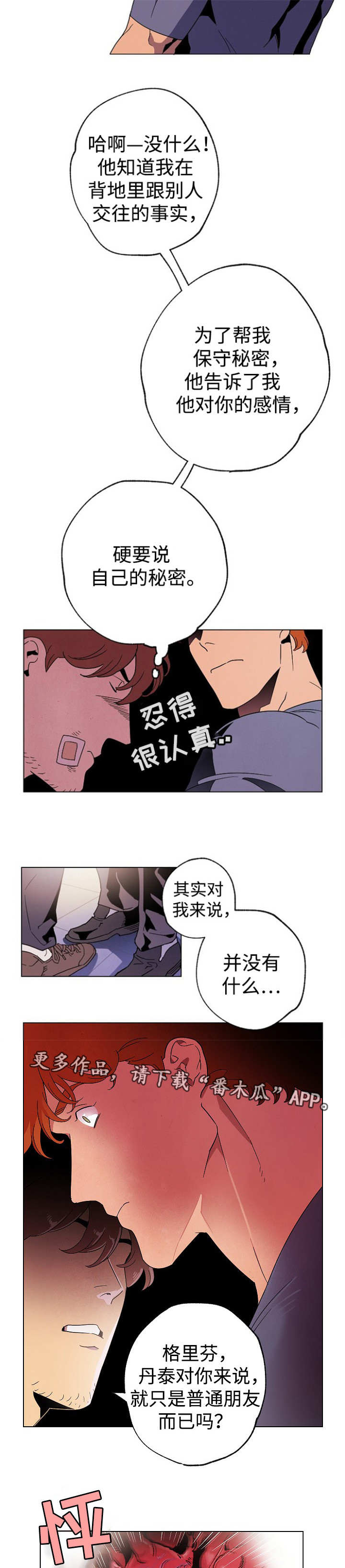 《合作拍摄》漫画最新章节第42章：排练拍摄免费下拉式在线观看章节第【8】张图片