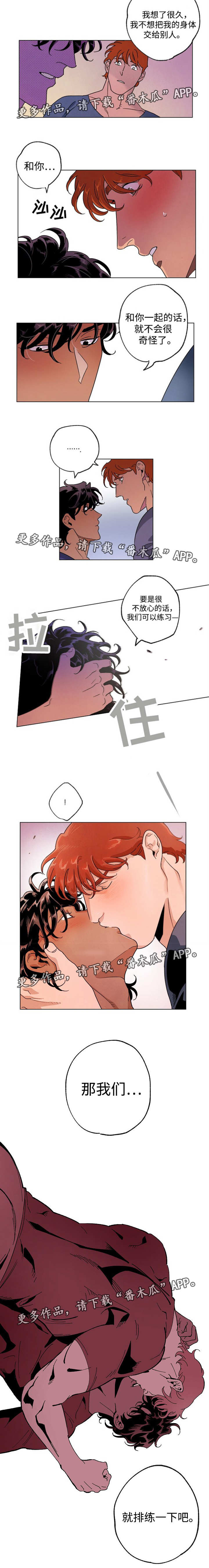 《合作拍摄》漫画最新章节第42章：排练拍摄免费下拉式在线观看章节第【1】张图片