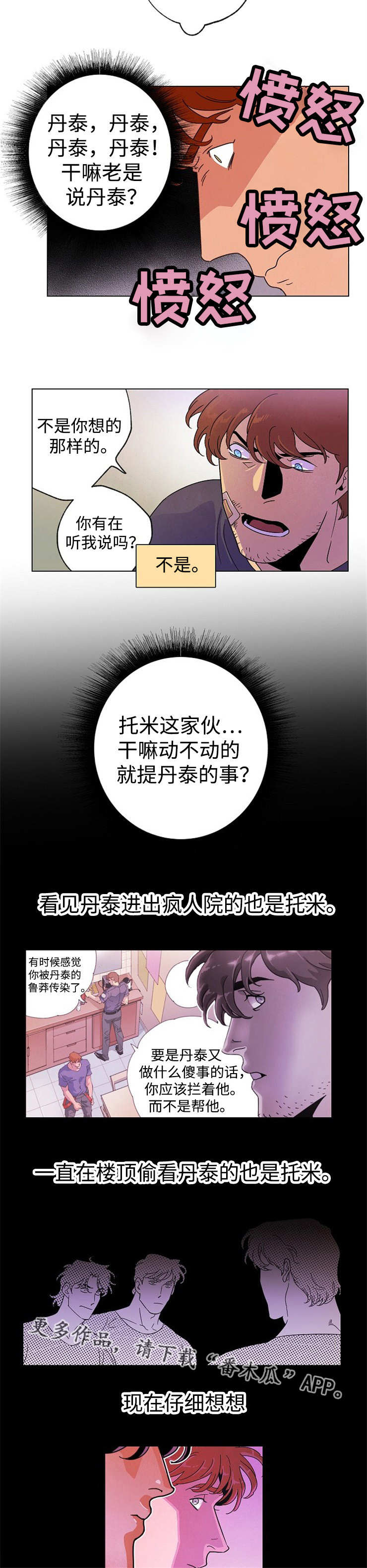 《合作拍摄》漫画最新章节第42章：排练拍摄免费下拉式在线观看章节第【6】张图片