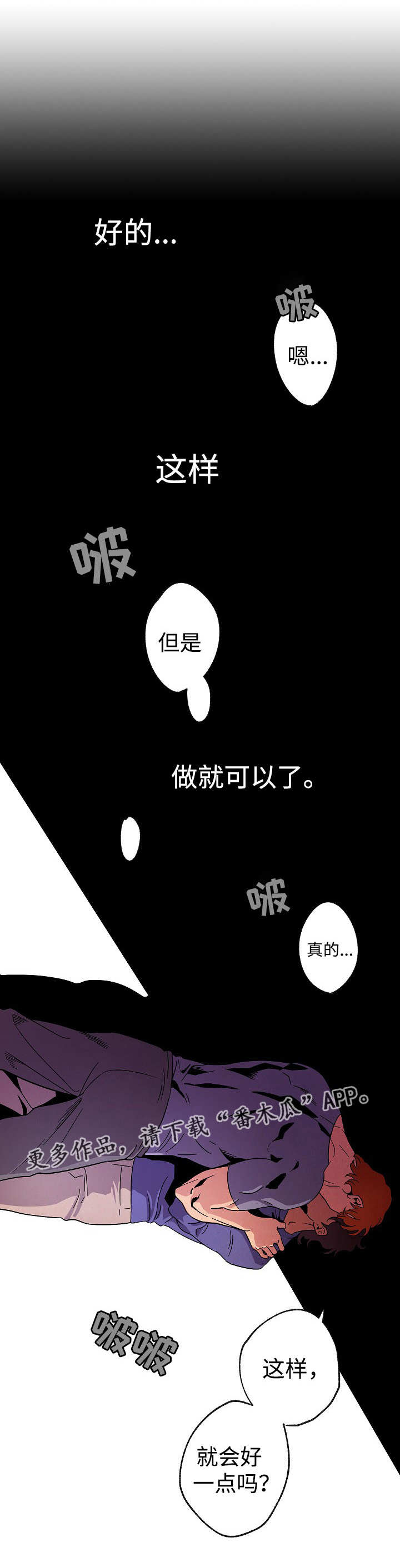 《合作拍摄》漫画最新章节第43章：互相探索免费下拉式在线观看章节第【9】张图片