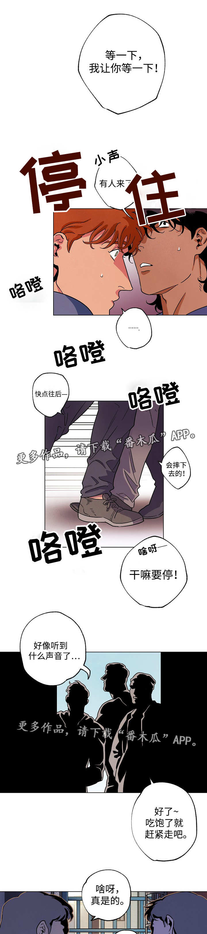 《合作拍摄》漫画最新章节第43章：互相探索免费下拉式在线观看章节第【5】张图片