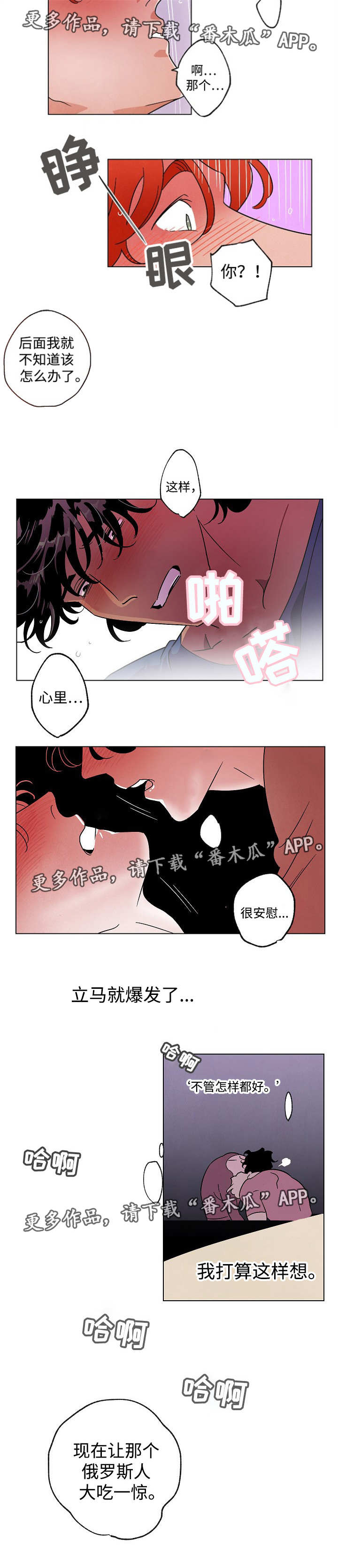 《合作拍摄》漫画最新章节第43章：互相探索免费下拉式在线观看章节第【1】张图片