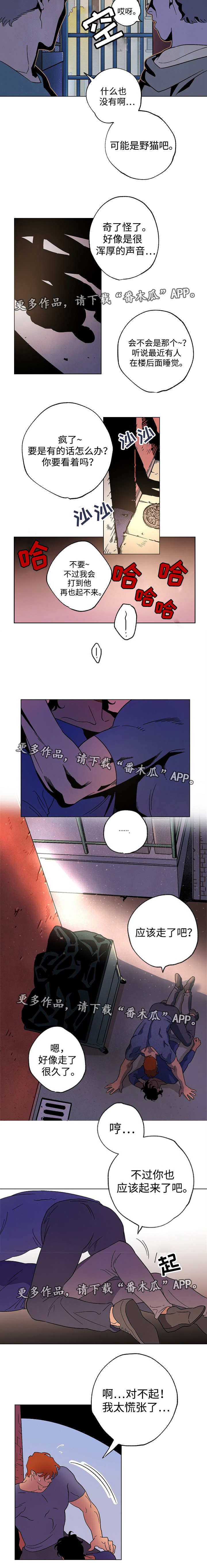 《合作拍摄》漫画最新章节第43章：互相探索免费下拉式在线观看章节第【4】张图片