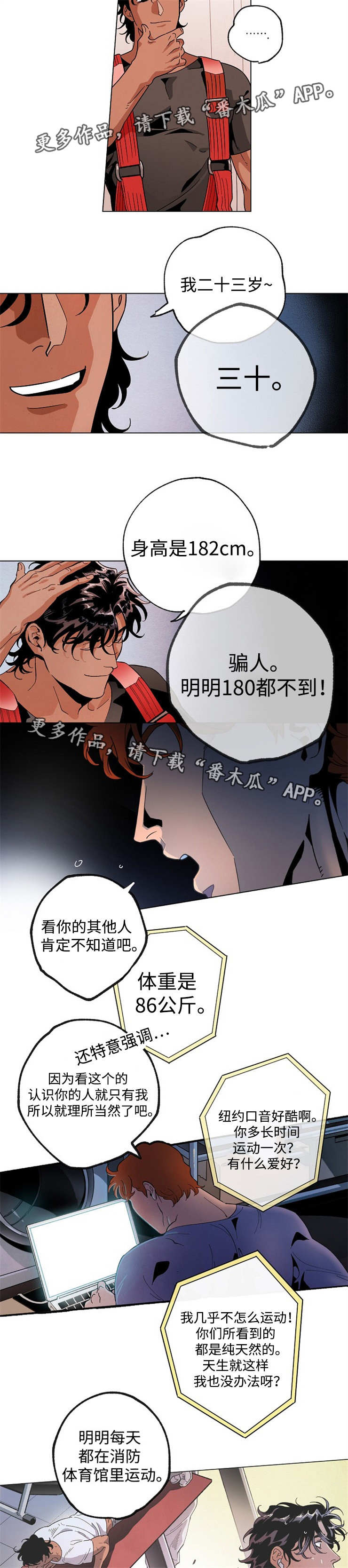 《合作拍摄》漫画最新章节第44章：荒谬的梦免费下拉式在线观看章节第【7】张图片