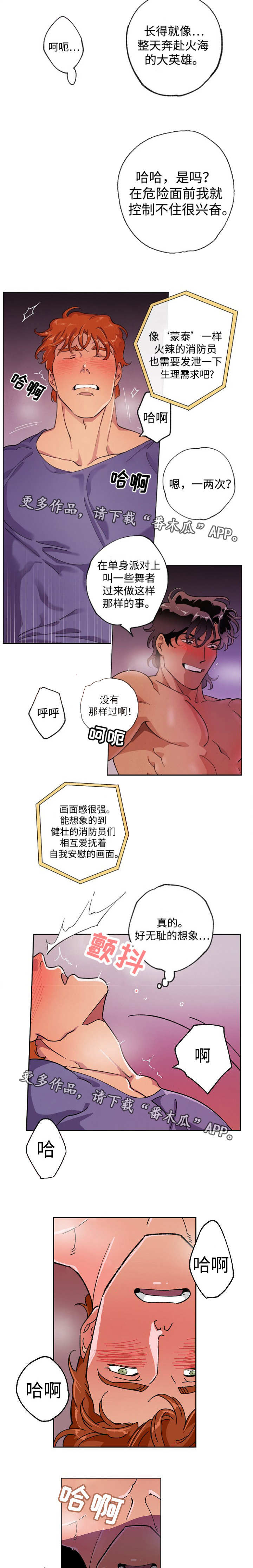 《合作拍摄》漫画最新章节第44章：荒谬的梦免费下拉式在线观看章节第【3】张图片