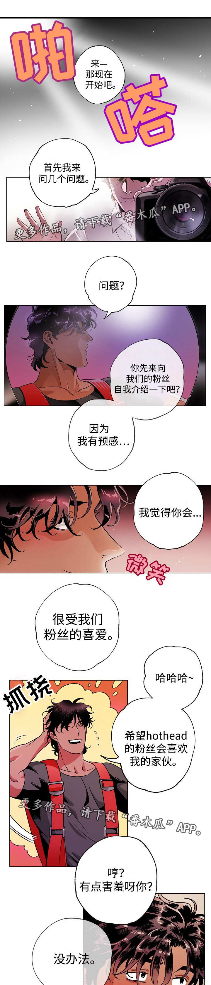 《合作拍摄》漫画最新章节第44章：荒谬的梦免费下拉式在线观看章节第【9】张图片