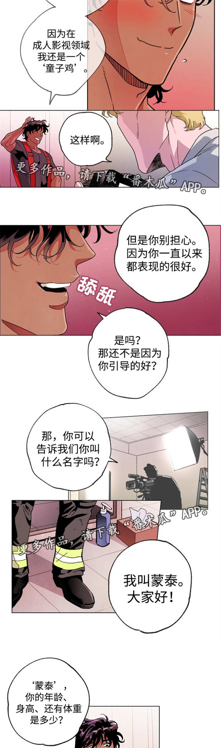 《合作拍摄》漫画最新章节第44章：荒谬的梦免费下拉式在线观看章节第【8】张图片