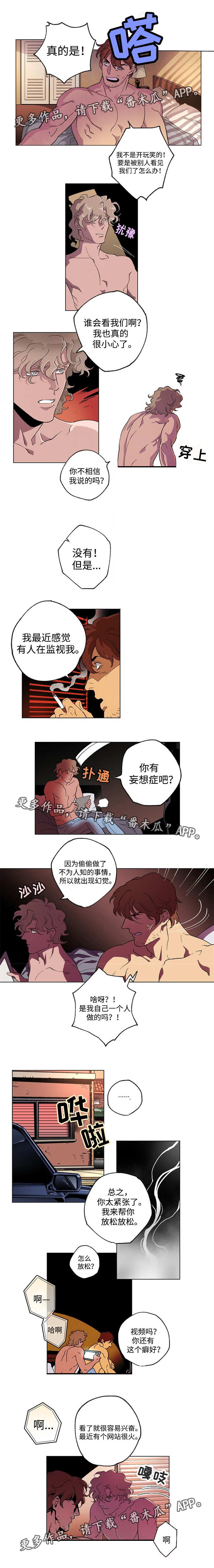 《合作拍摄》漫画最新章节第45章：重新拍摄免费下拉式在线观看章节第【3】张图片