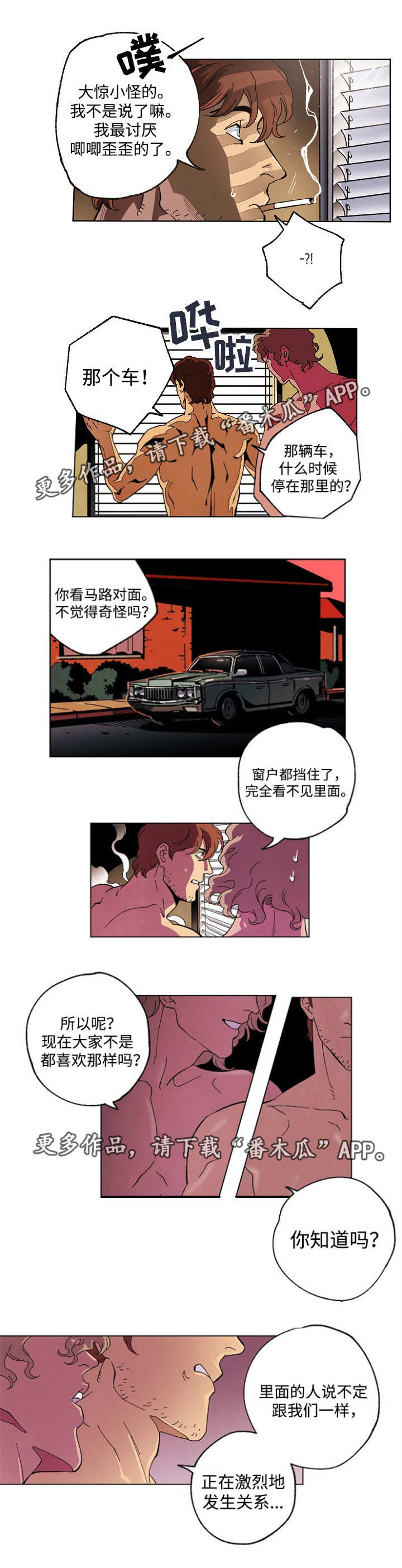 《合作拍摄》漫画最新章节第45章：重新拍摄免费下拉式在线观看章节第【4】张图片