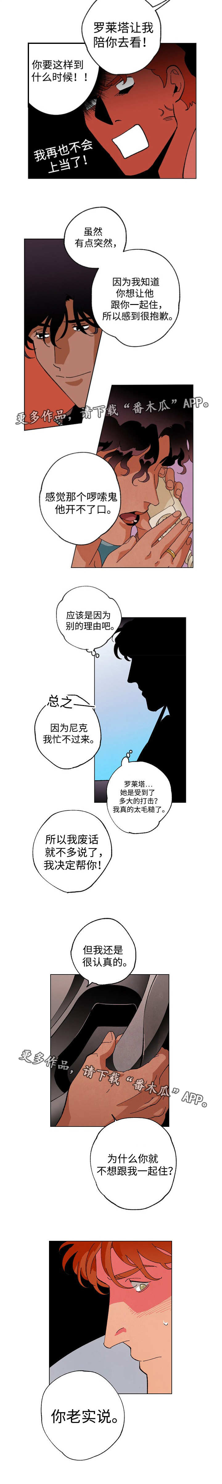 《合作拍摄》漫画最新章节第45章：重新拍摄免费下拉式在线观看章节第【9】张图片