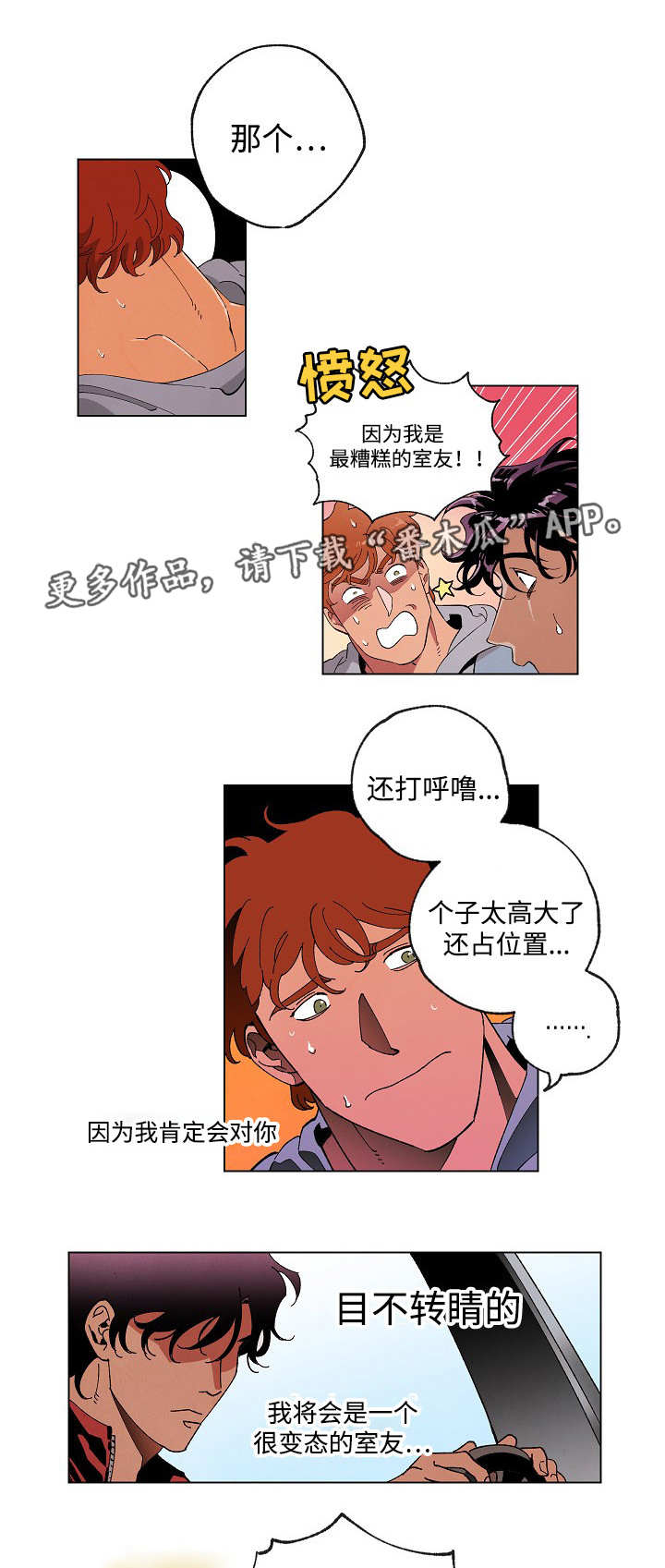 《合作拍摄》漫画最新章节第45章：重新拍摄免费下拉式在线观看章节第【8】张图片