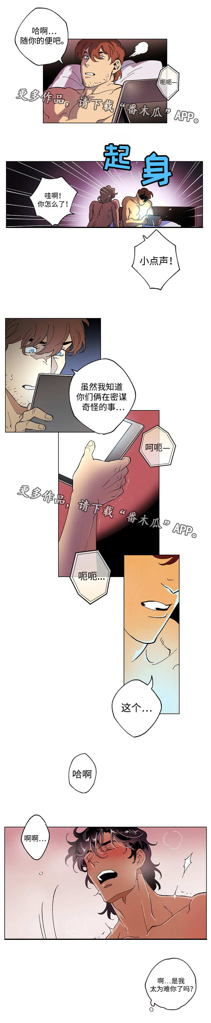 《合作拍摄》漫画最新章节第45章：重新拍摄免费下拉式在线观看章节第【2】张图片