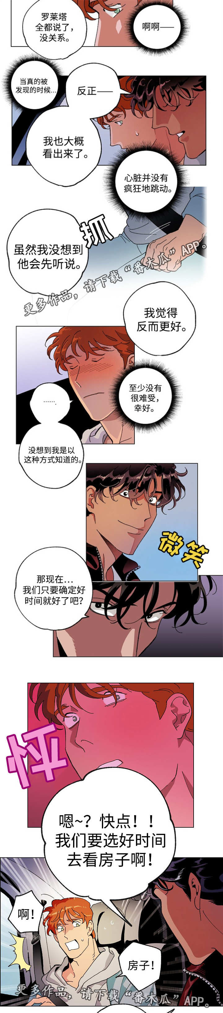 《合作拍摄》漫画最新章节第45章：重新拍摄免费下拉式在线观看章节第【10】张图片