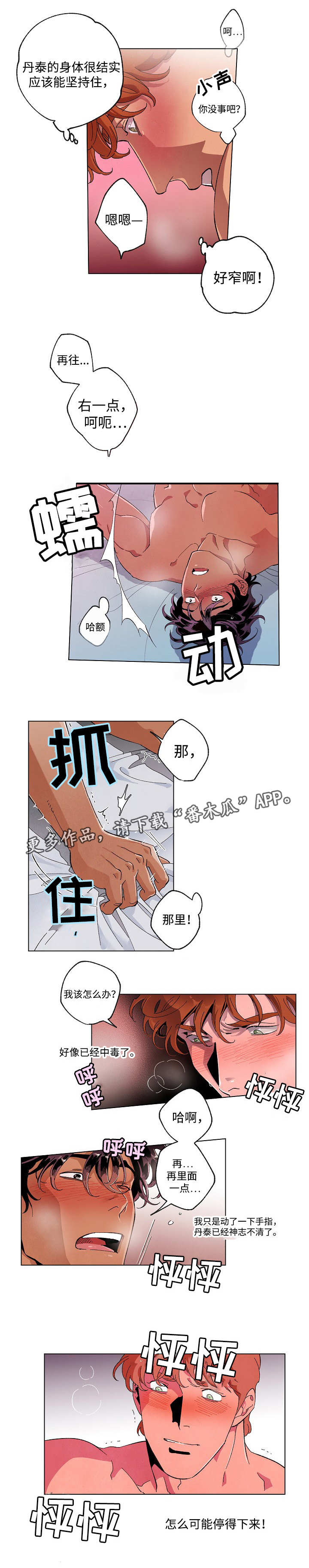 《合作拍摄》漫画最新章节第45章：重新拍摄免费下拉式在线观看章节第【1】张图片