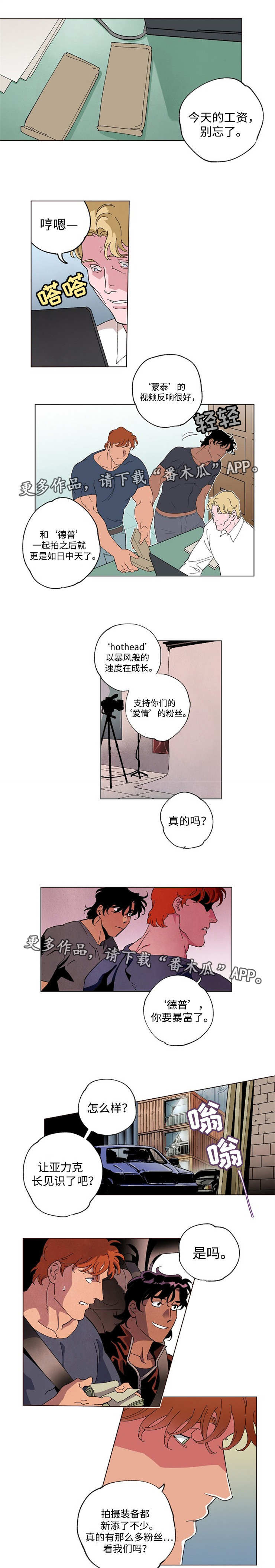 《合作拍摄》漫画最新章节第46章：推卸责任免费下拉式在线观看章节第【5】张图片