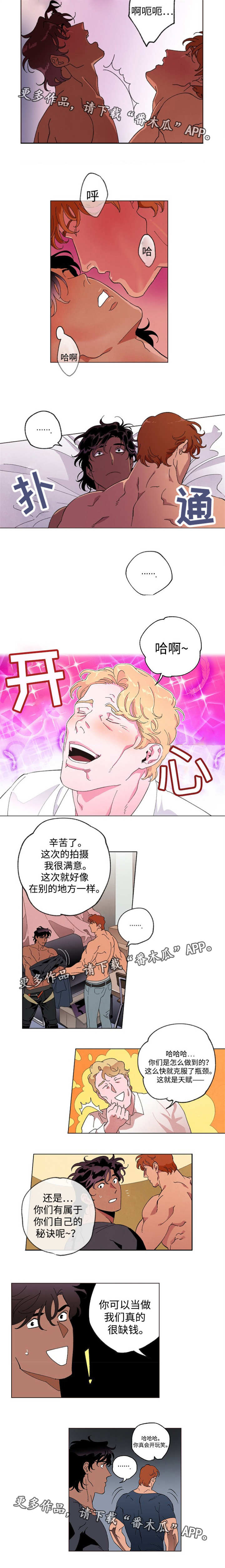 《合作拍摄》漫画最新章节第46章：推卸责任免费下拉式在线观看章节第【6】张图片