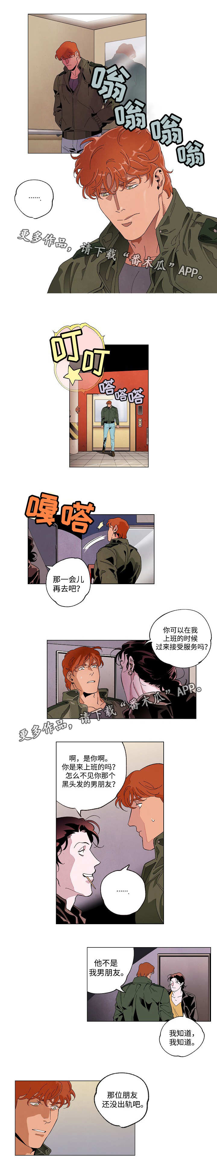 《合作拍摄》漫画最新章节第47章：非常危险免费下拉式在线观看章节第【10】张图片