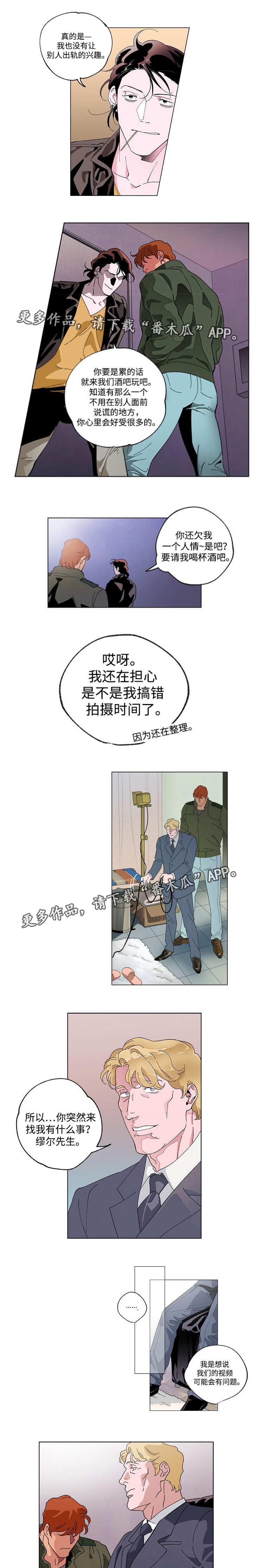 《合作拍摄》漫画最新章节第47章：非常危险免费下拉式在线观看章节第【9】张图片