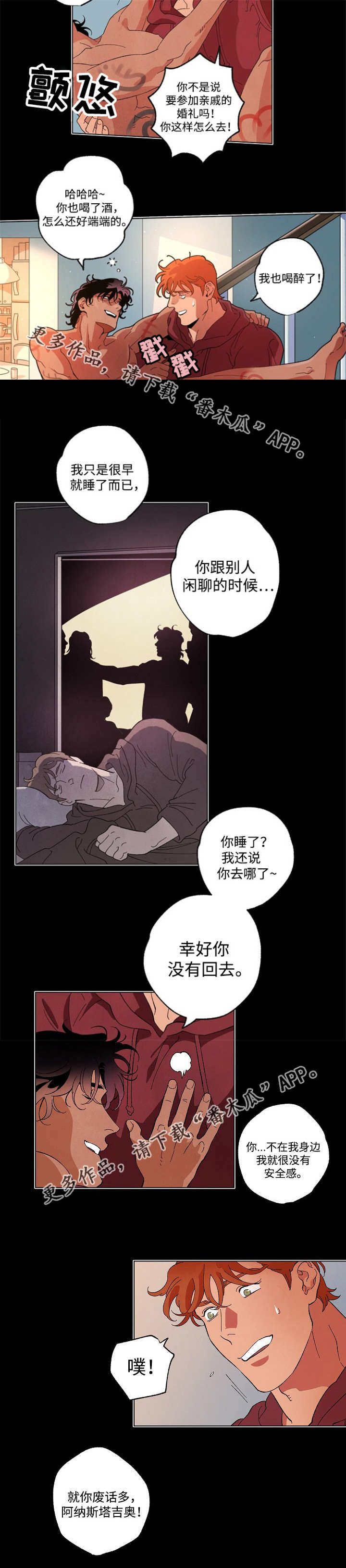 《合作拍摄》漫画最新章节第48章：被发现了免费下拉式在线观看章节第【10】张图片